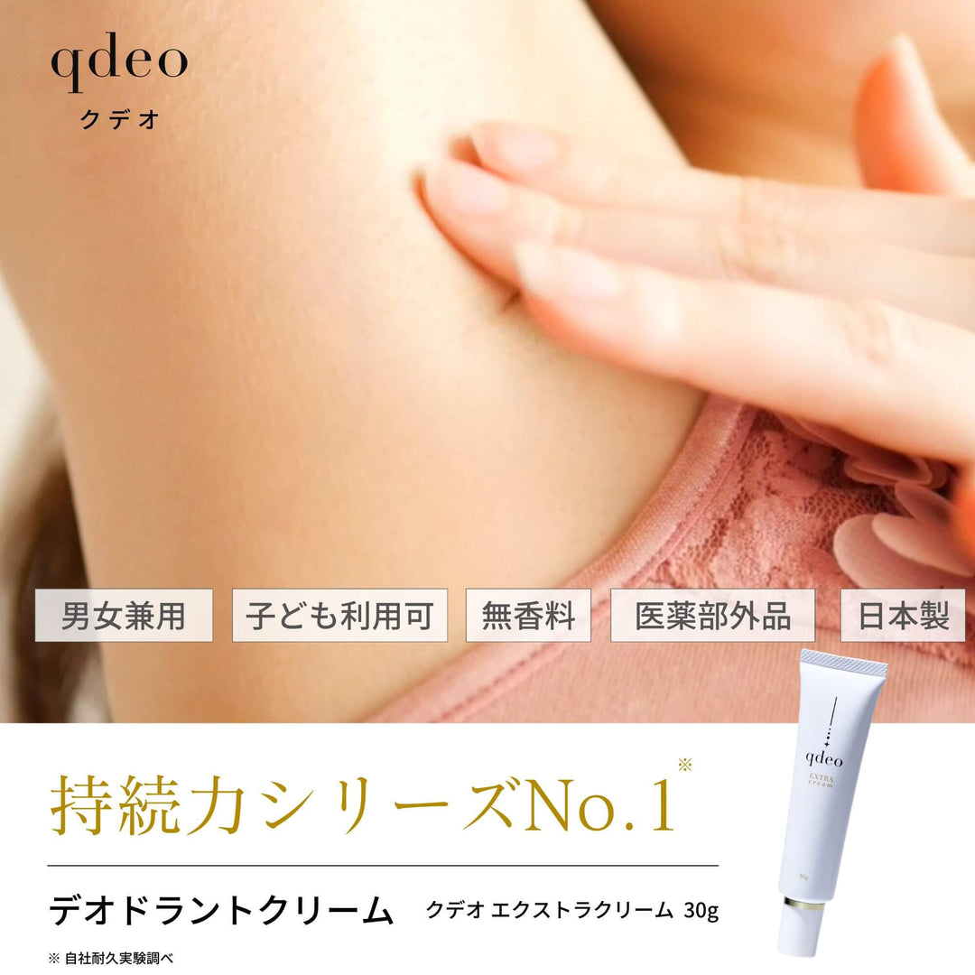 クデオ エクストラクリーム 30g【医薬部外品】 無香料 日本製